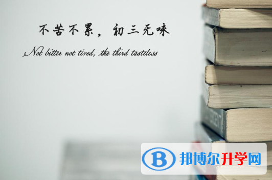 2021年西雙版納什么時(shí)候中考