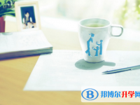 2021年廣安中考調招