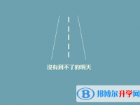 2021年廣安中考網絡應用平臺