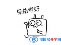 2021年資陽(yáng)中考成績(jī)公布時(shí)間
