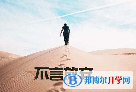 2021年資陽(yáng)中考成績(jī)差怎么辦