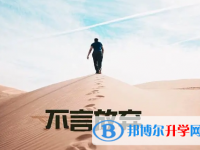 2021年資陽(yáng)中考成績(jī)差怎么辦