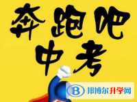 2021年資陽(yáng)二類(lèi)學(xué)校中考
