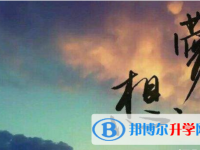 2021年資陽(yáng)多久中考