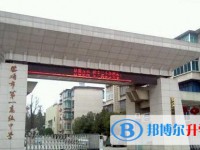 安順市第一高級中學(xué)地址在哪里