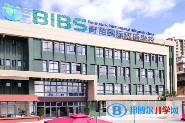 昆明呈貢青苗國際雙語學校網站網址