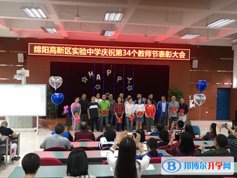 綿陽高新區(qū)實驗中學網(wǎng)站網(wǎng)址