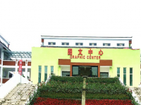 都江堰市南山中學實驗學校地址在哪里