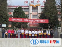 西秀區(qū)舊州中學(xué)2025年招生計劃
