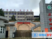 畢節(jié)第四中學(xué)2025年報(bào)名條件、招生要求、招生對象