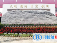 勐海縣第一中學(xué)2025年招生簡(jiǎn)章