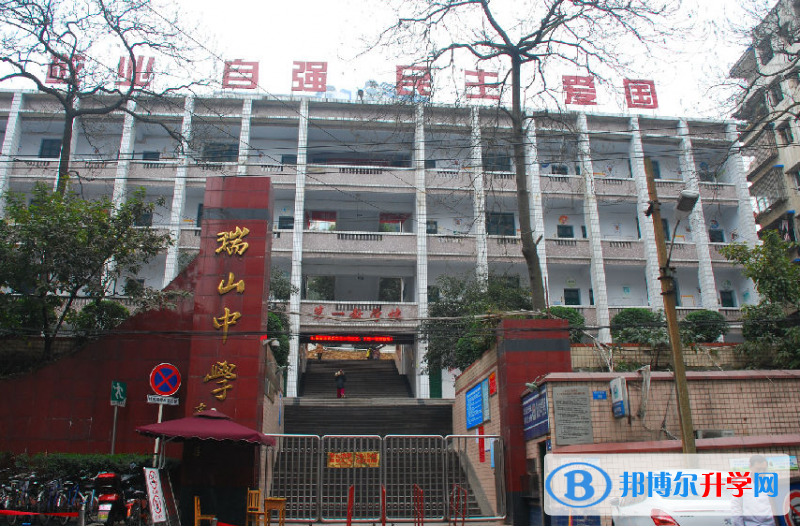 合川瑞山中學(xué)2021年報(bào)名條件、招生要求、招生對象 