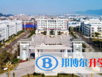 四川省犍為縣第一中學2025年報名條件、招生要求、招生對象