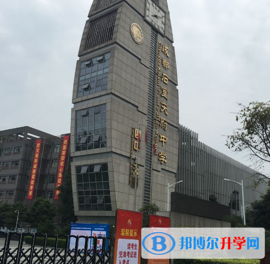 成都石室天府中學(xué)2022年學(xué)費、收費多少