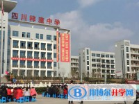 四川省梓潼縣中學2025年報名條件、招生要求、招生對象