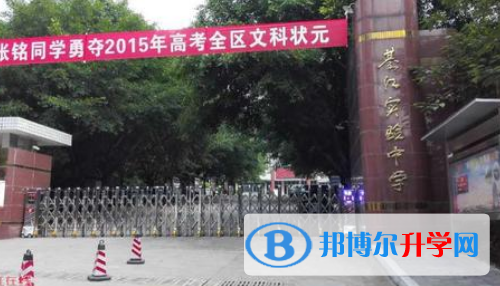 綦江實(shí)驗(yàn)中學(xué)網(wǎng)站網(wǎng)址
