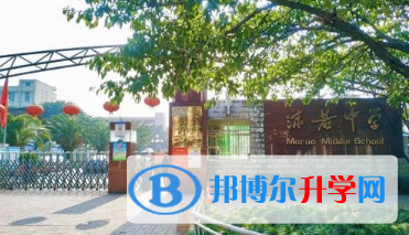 樂山沫若中學2022年招生簡章
