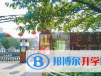 樂山沫若中學2025年招生簡章