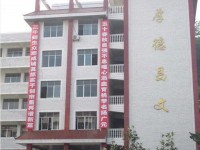 四川省蒼溪縣文昌中學網站網址主頁