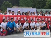 貴陽(yáng)市第五中學(xué)2025年學(xué)費(fèi)、收費(fèi)多少