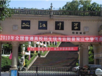 重慶云陽雙江中學(xué)2023年招生錄取分?jǐn)?shù)線