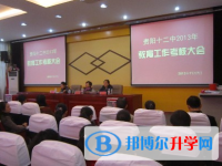 貴陽市第十二中學2023年招生錄取分數線