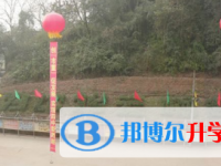 樂山第四中學(xué)2025年招生計劃