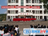 劍閣縣白龍中學(xué)2025年招生代碼