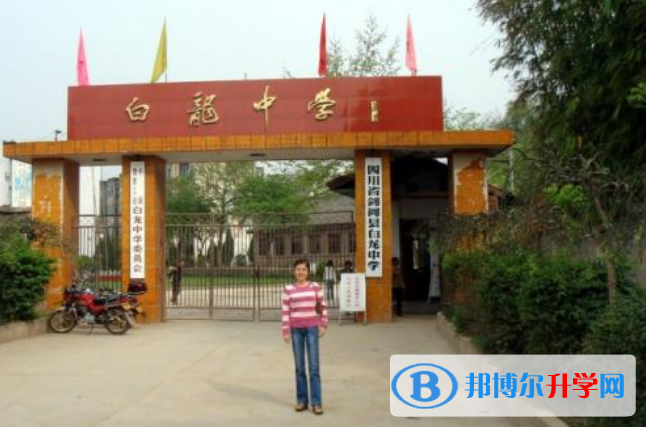 劍閣縣白龍中學怎么樣、好不好