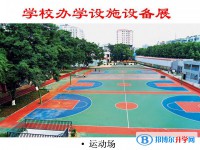 云南師大實驗中學2025年招生簡章
