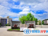 貴州開陽第四中學(xué)2025年招生簡章