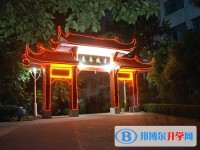貴州省思南中學2025年學費、收費多少