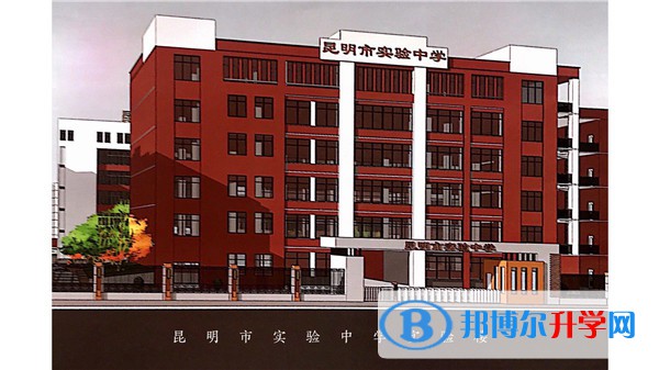 昆明實(shí)驗(yàn)中學(xué)2021年報(bào)名條件、招生要求、招生對象