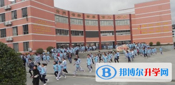 赫章縣第二中學網址網站