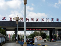 貴州省納雍縣第一中學(xué)2025年排名