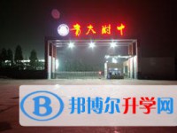 貴州大學(xué)附屬中學(xué)2025年報名條件、招生要求、招生對象