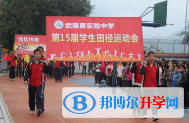 武隆縣實(shí)驗(yàn)中學(xué)2021年報(bào)名條件、招生要求、招生對(duì)象