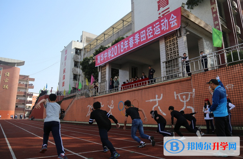 重慶南華中學2021年學費、收費多少 