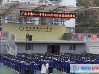 廣元市零八一總廠中學(xué)2025年招生簡章