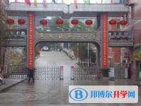 遵義市第二中學2025年報名條件、招生要求、招生對象