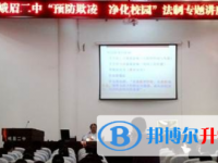 峨眉山市第二中學(xué)2025年報(bào)名條件、招生要求、招生對象