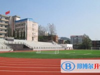 遵義第十七中學2025年學費、收費多少