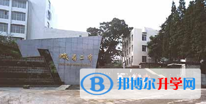 峨眉山市第二中學(xué)2022年網(wǎng)站網(wǎng)址