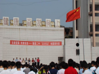 隆昌縣第二中學網站網址主頁