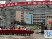 貴州省織金縣第四中學(xué)地址在哪里