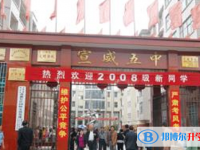 云南省宣威市第五中學2025年招生簡章