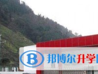 四川省汶川縣七一映秀中學地址在哪里