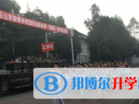 樂山新橋中學2025年報名條件、招生要求、招生對象