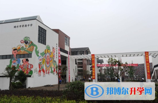 德陽(yáng)五中地址在哪里
