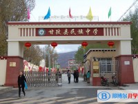 甘孜縣民族中學怎么樣、好不好